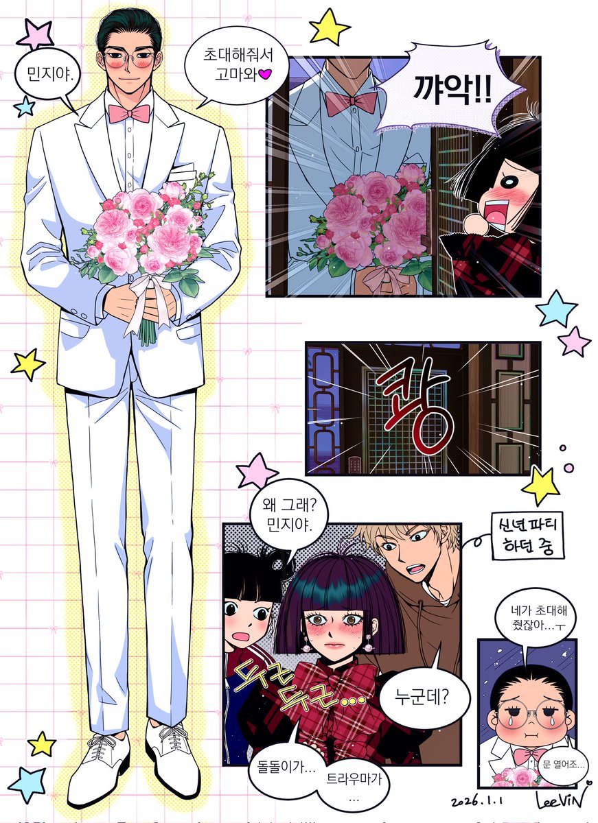 ✒️ 리퀘스트 완‼️
트위터의 ai이슈 땜에 그림을 안올리려 했으나 약속한 바 있어서 고민하다 올립니다
모두 새해복 많이 받으시고 올해도 원하는 일 모두 이루시고 건강하세요‼️❤️🧧
#HappyNewYear2026