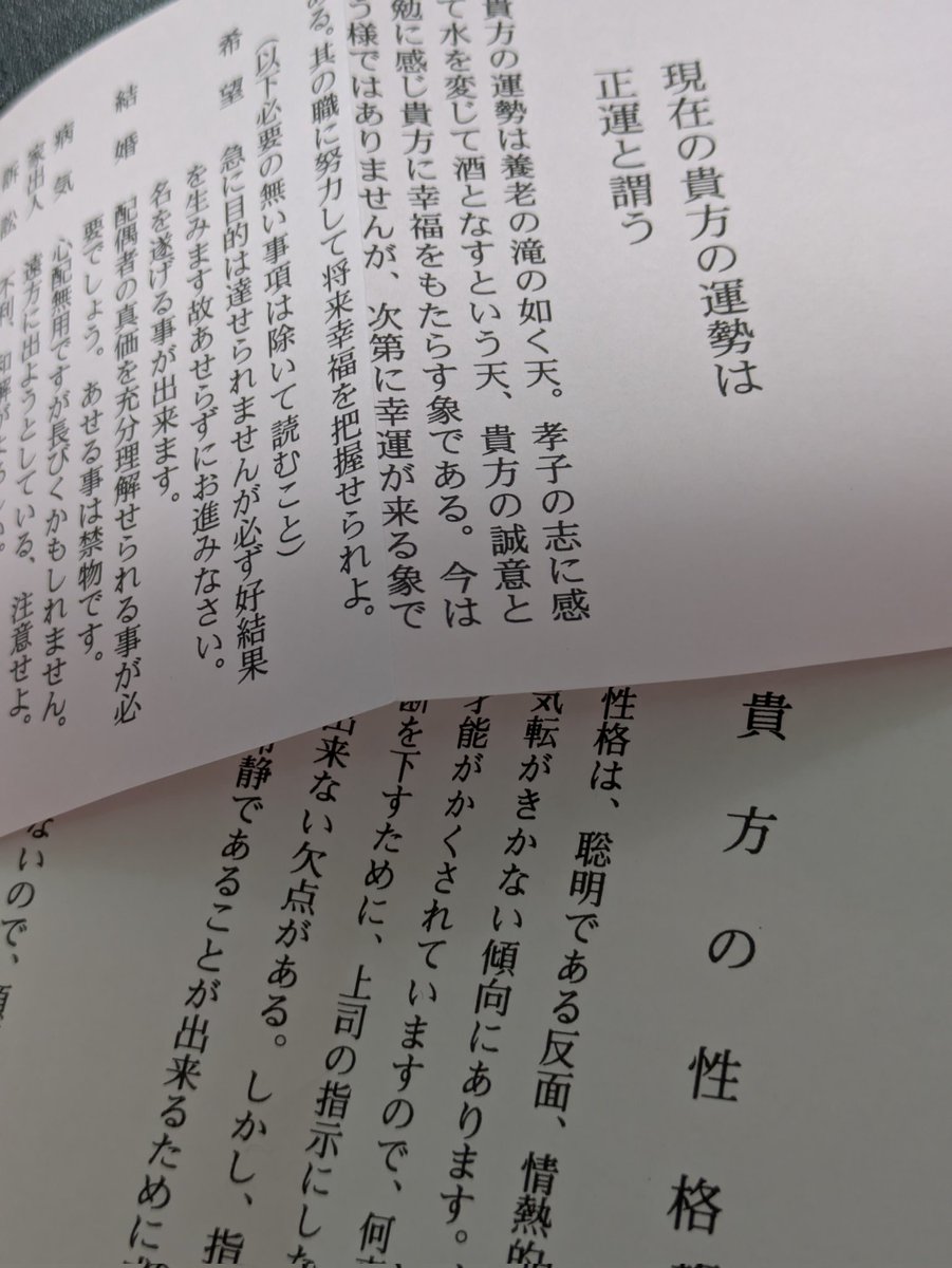 取り急ぎ初詣⛩️

良さげな事が書いてあったので、持ち帰り🙌