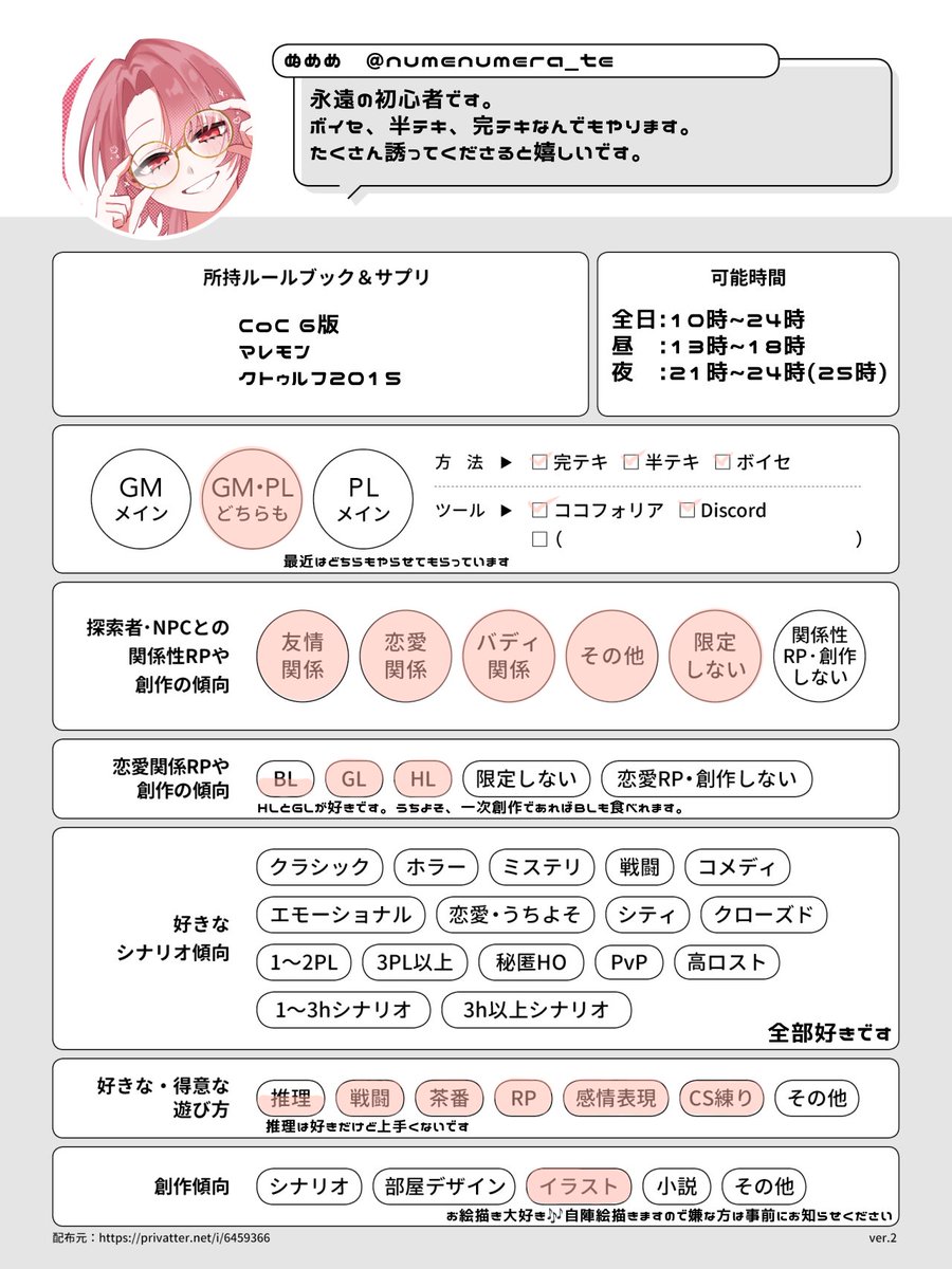 ぬめめ tweet media