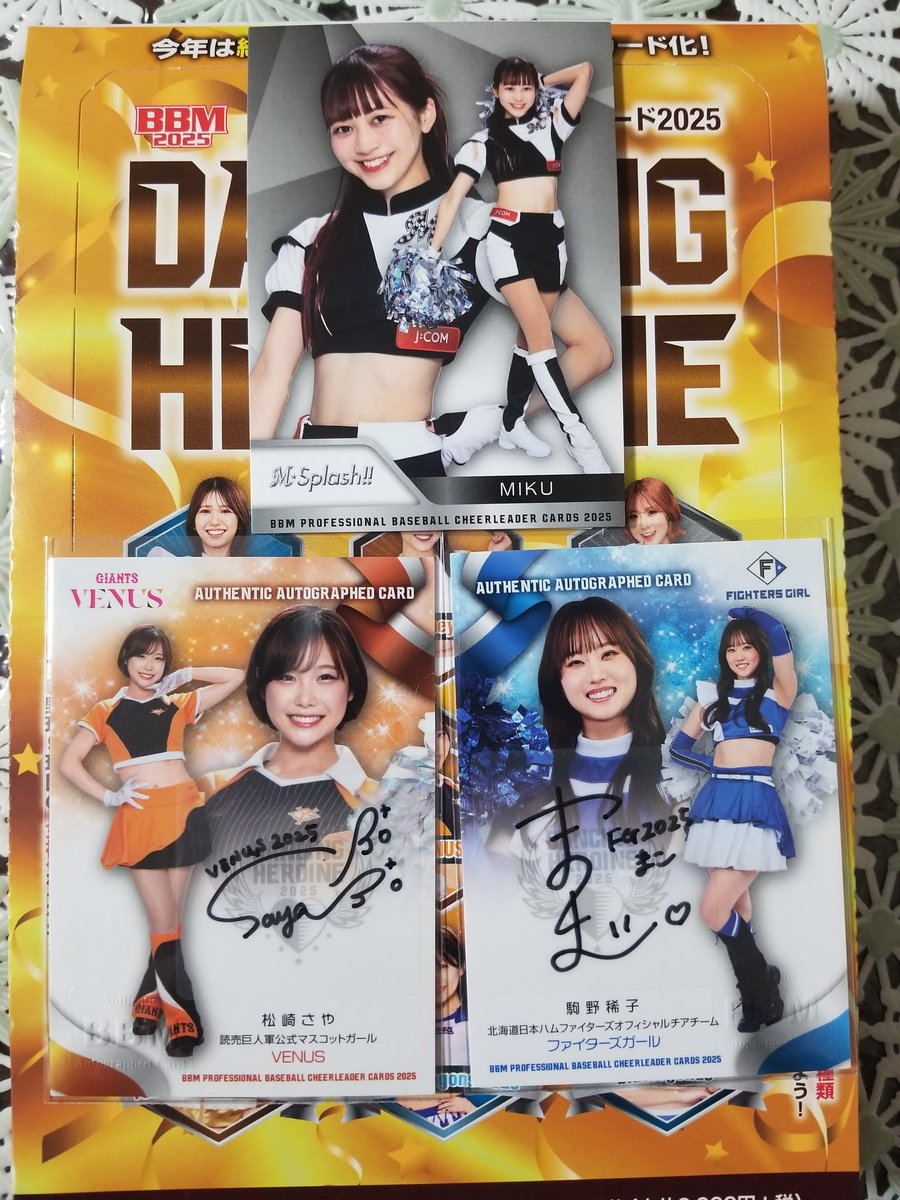 BBM2025チアリーダーカード開封結果‼️ 続いて8箱目 ・松崎さや VENUS