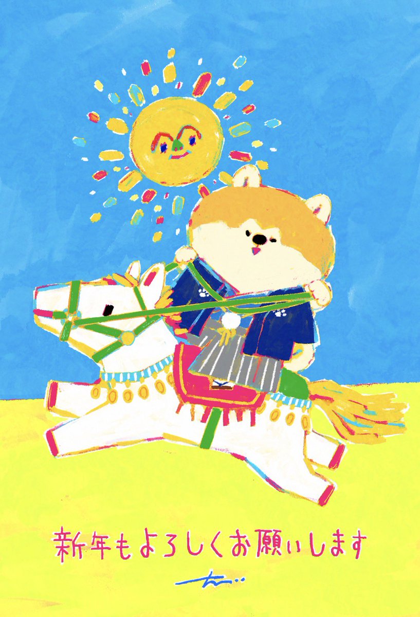 ことしも
よろしく
おねがいします！

色がひろがりますように🌞