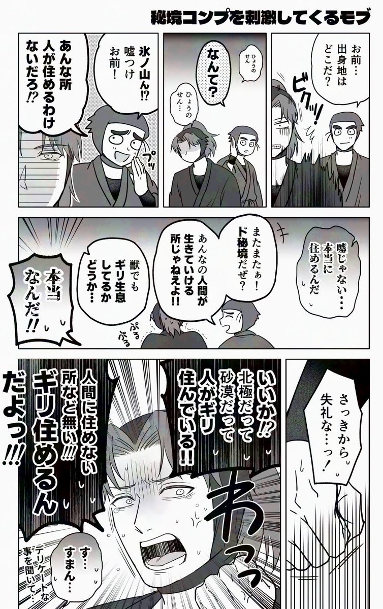 新年一発目の⛰️田家!
秘境コンプレックスを刺激してくるモブ
明けましておめでとう御座います〜!!🎉🎉🎍
今月中のみ🐯さんで既刊半額値引きしていますので興味のある方はどうぞよろしくお願いします!(リンクは↓から)