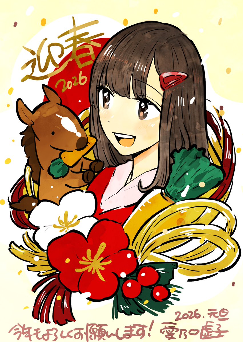 明けましておめでとうございます🐴
今年もよろしくお願いします🌅
お年賀絵描けて良かった！