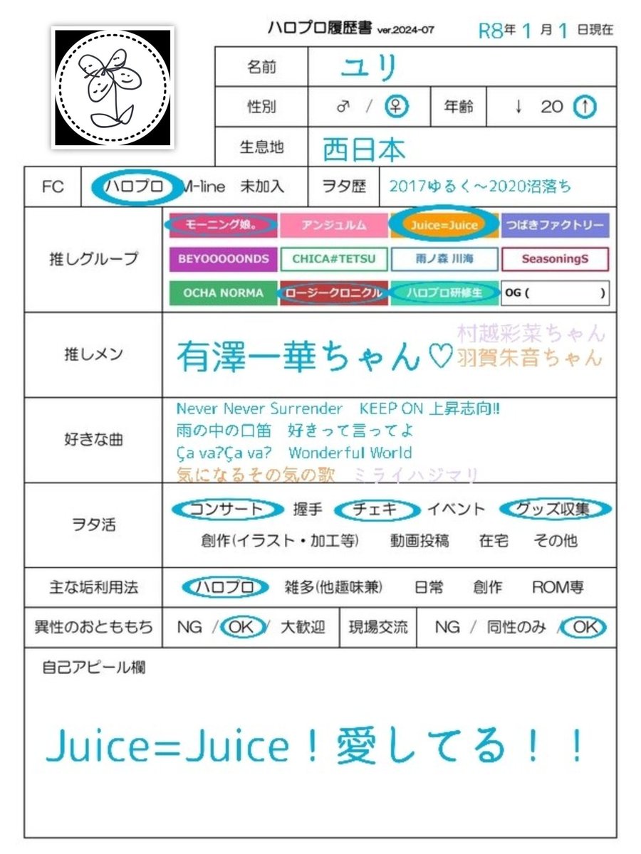 ユリ🎻🩵 tweet media