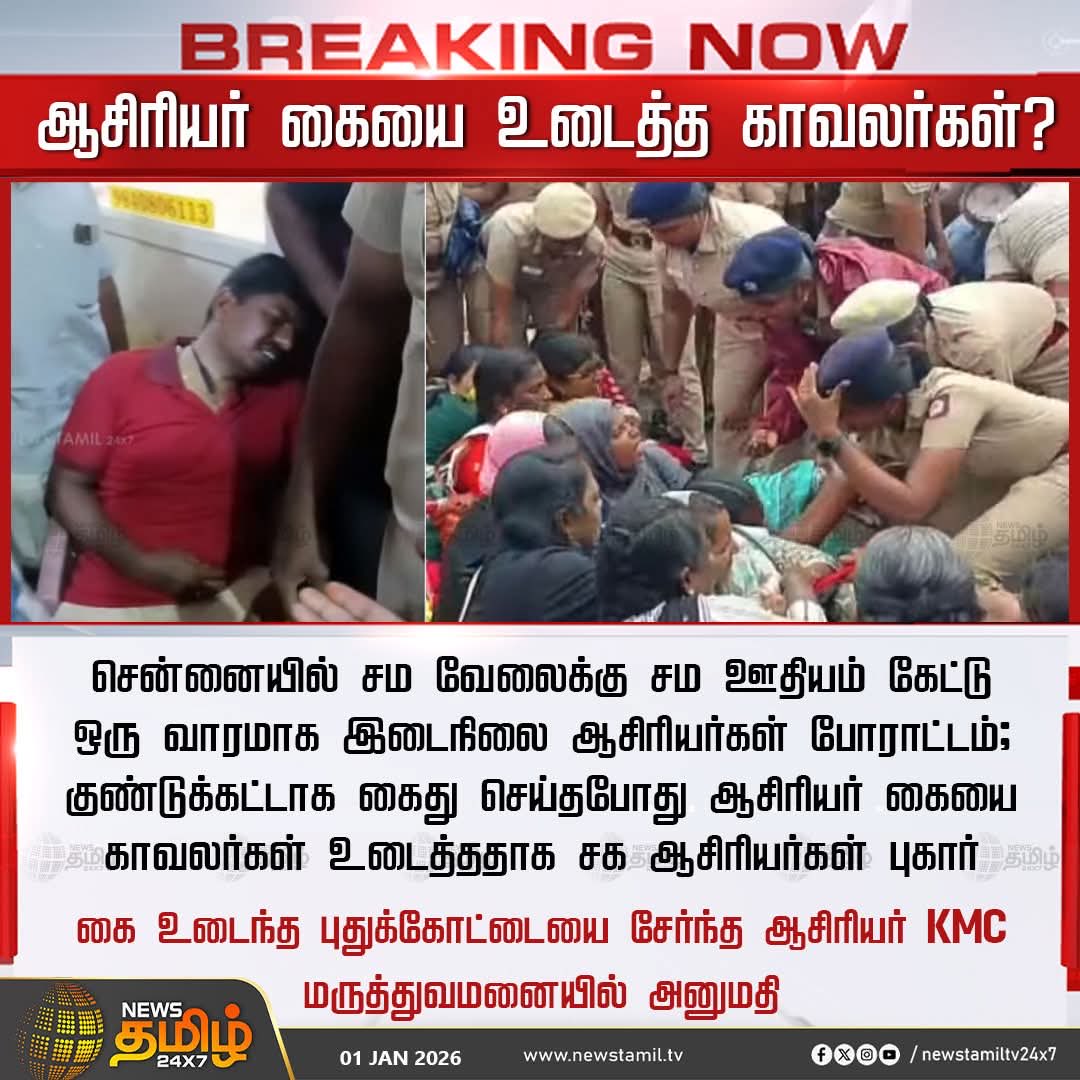 TVK_NewsTrichy's tweet image. 