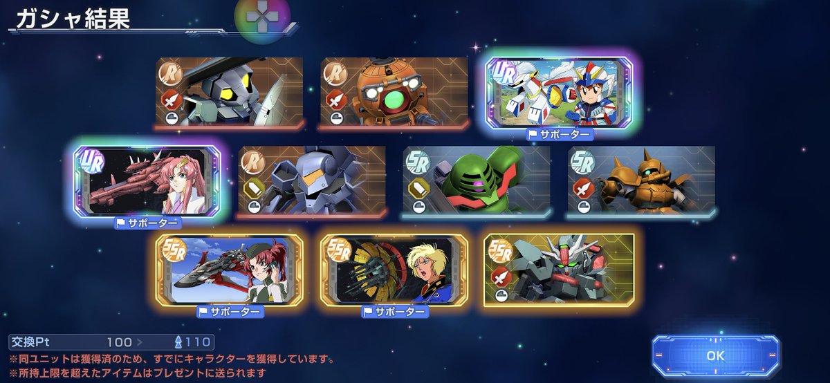 いちばん来ないでと思ったラクス。余りました(笑)