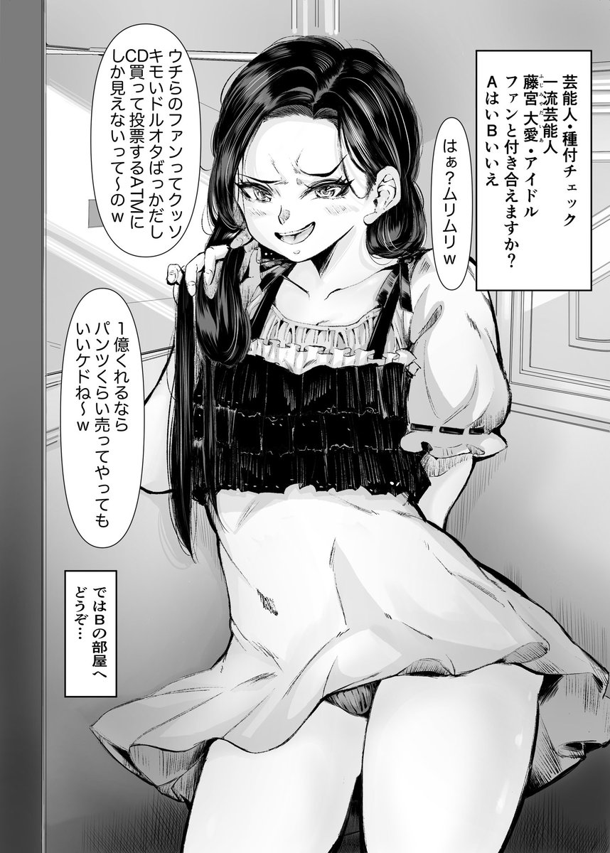 新年あけましておめでとう御座います。
今年もGACKTさまは連勝でしたね‼️
芸能人格付けチェックのパロディ
芸能人種付チェックを描きました。
センシティブ設定で投稿しますが
御笑納頂ければ幸甚です〜。
本年も宜しくお願いします🥺
#格付けチェック #r18 #オリジナルイラスト 