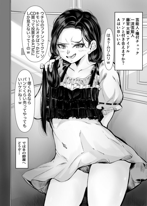 新年あけましておめでとう御座います。 今年もGACKTさまは連勝でしたね 芸能人格付けチェックのパロディ 芸能人種付チェックを描きました。 センシティブ設定で投稿しますが 御笑納頂ければ幸甚です〜。 本年も宜しくお願いします #格付けチェック #r18 #オリジナルイラスト