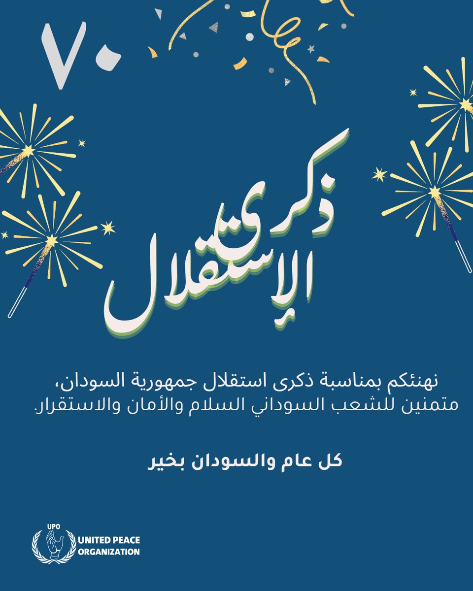 UpoOrg's tweet photo. كل عام وانتم بخير 🇸🇩 https://t.co/IZnzxgIfLV