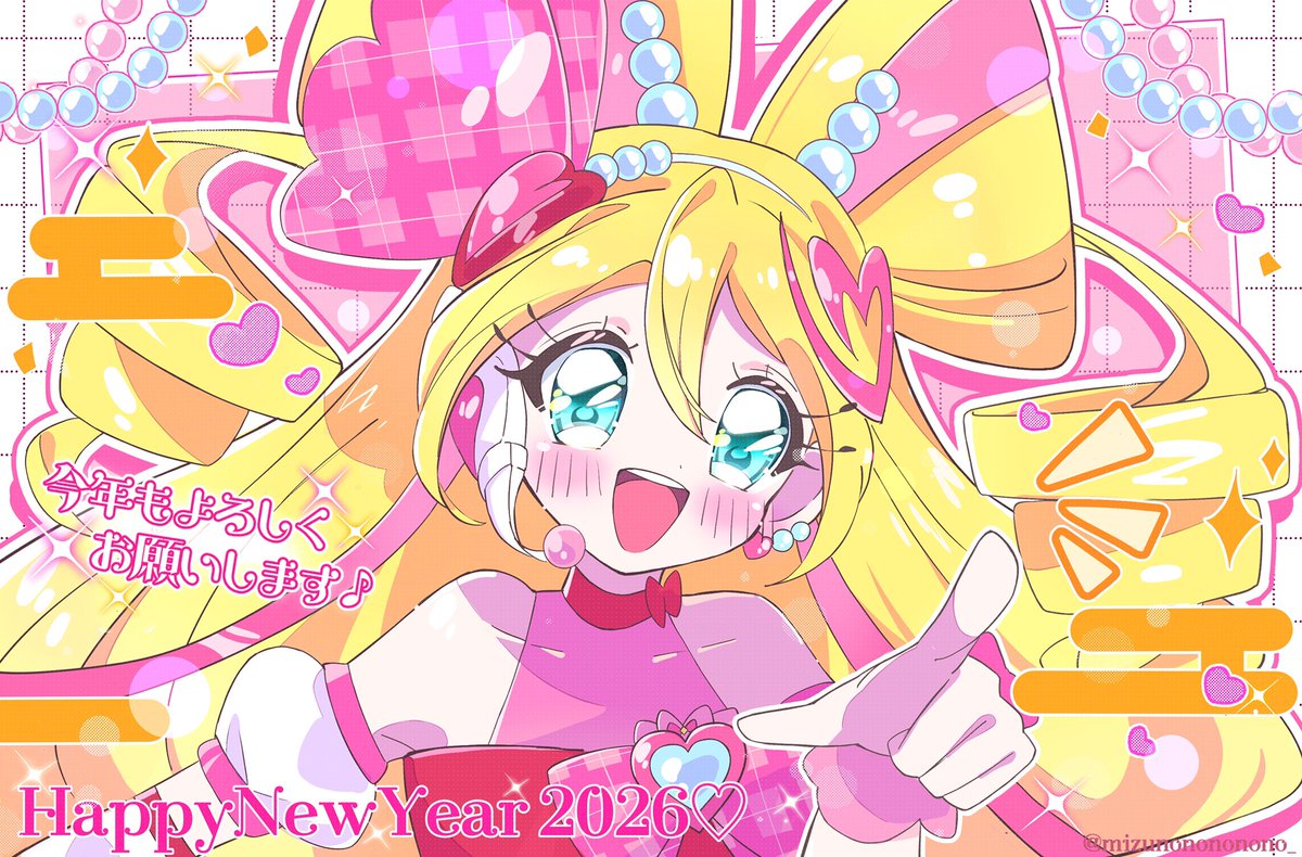 あけましておめでとうございます！✨
今年も一年よろしくお願いします🌅🎍
キラッキランランな一年になりますように〜💖