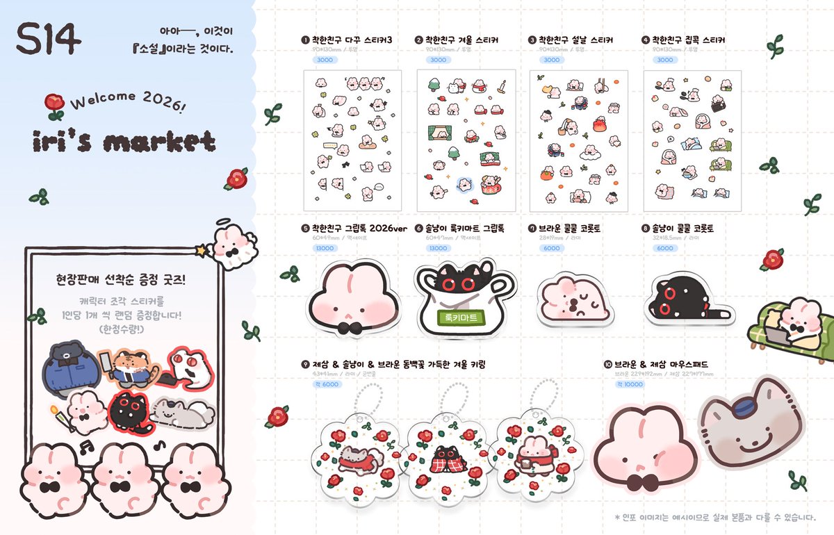 iri0012draw's tweet image. 💗 아이소 S14 현장판매 인포 💗

#RT 추첨 2분께 원하시는 굿즈 1종을 드립니다!

이번에도 열심히 준비했습니다! 잘 부탁드립니다! 💗