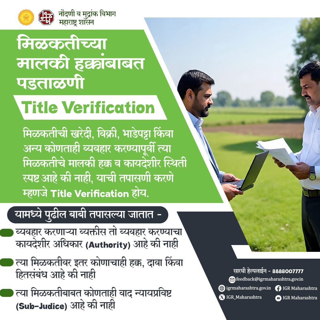 IGR Maharashtra tweet media