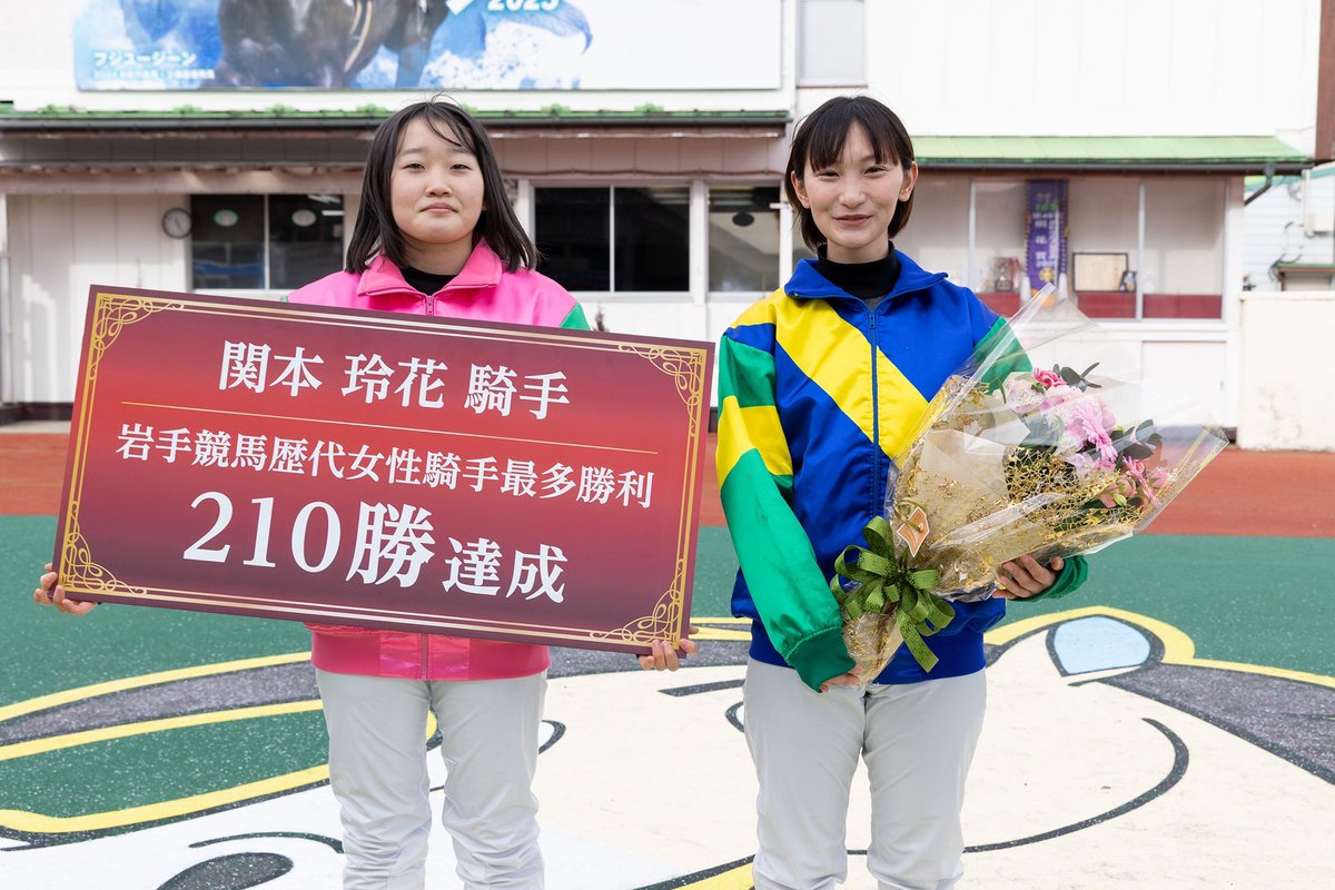 関本 玲花 🤟🏻 tweet media