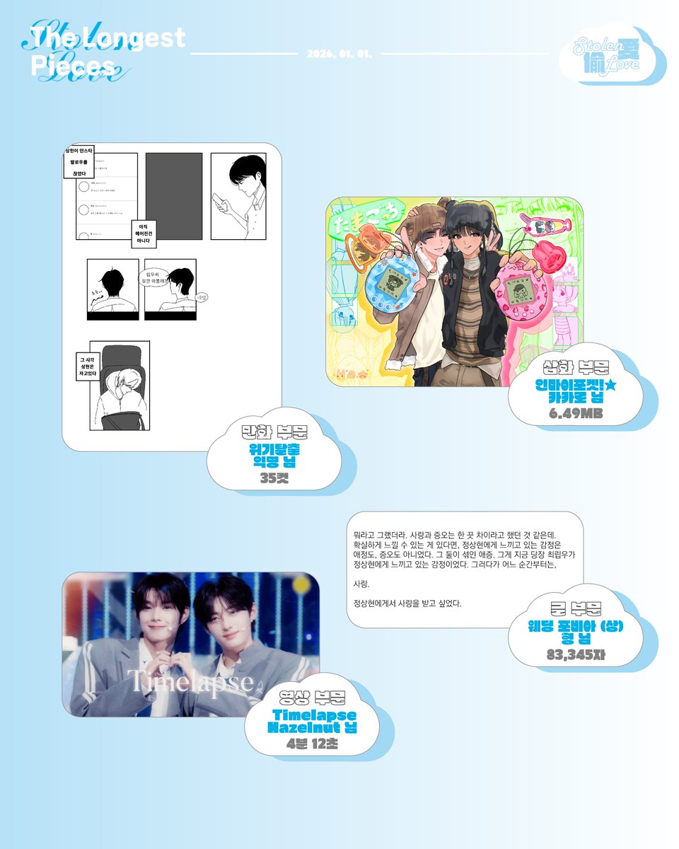 상립 합작 : 𝙎𝙩𝙤𝙡𝙚𝙣 𝙇𝙤𝙫𝙚 tweet media