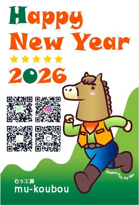 あけましておめでとうございます✨
いつもありがとうございます💕

今年は時間の使い方をもっと考えて、色んな物を作っていきたいです！

本年も、どうぞ宜しくお願いいたします🙏✨
#お正月
#年賀状
#うまくいく 
#Illustrator