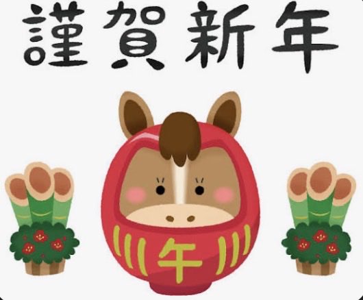 matsuya2014's tweet photo. 2026年
あけましておめでとうございます㊗️

旧Twitter初めて気づいたら12年目です。
そして気づいたら松屋歴12年以上です…

多忙すぎて、ごくたまにしか呟きません🫠

大晦日も新年も見事に店にいました🥹

今年もよろしくお願いします🙇 https://t.co/3xP0A8yDhR