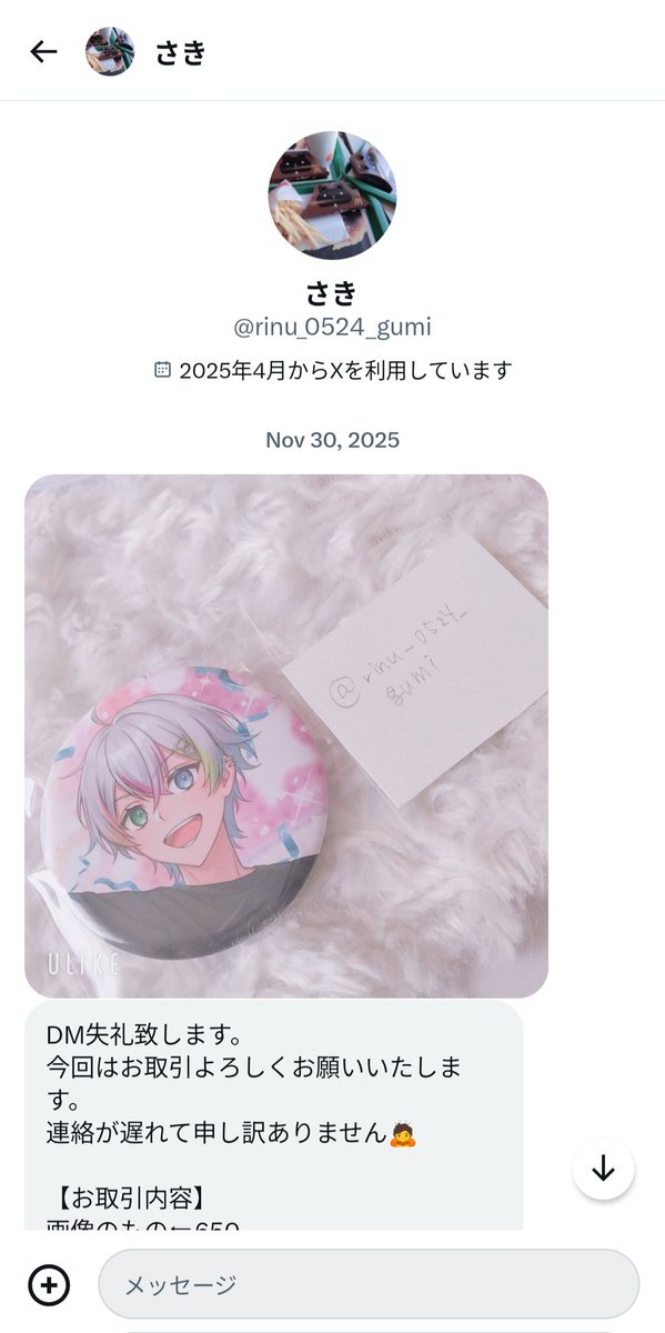 すたぽらグッズ交換 #すたぽらグッズ買取 タグの乱用失礼します