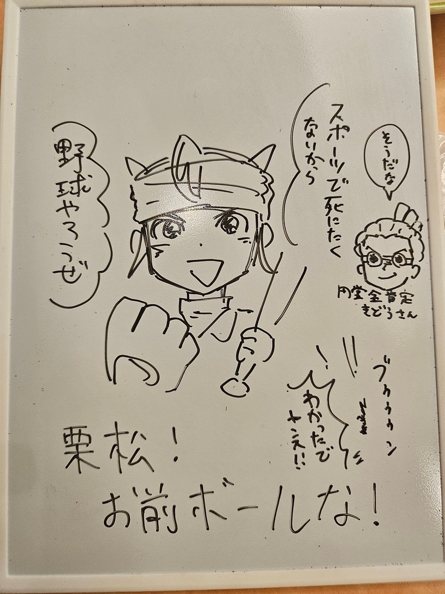 12/29 サイゼオフ