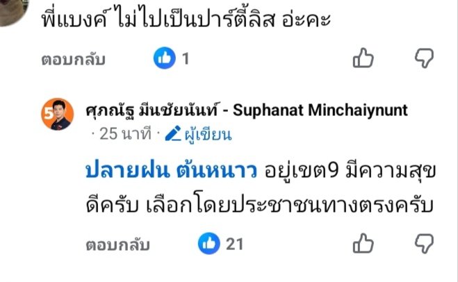 คำตอบที่ทุกคนสงสัยมาเเล้ว🧡🦉