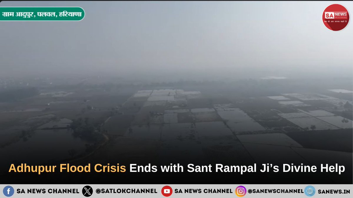 Five years of floods drowned hope, until one plea rewrote destiny. In Adhupur village, fields became lakes, crops perished, incomes vanished, and help never arrived. Then Sant Rampal Ji Maharaj responded, sending vital flood relief equipment that revived land, livelihoods, and