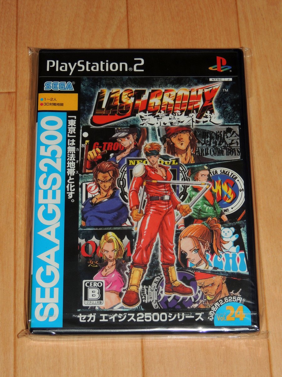 所有ゲームの総資産価値を調べてみる企画 No.2078 機種：PS2 タイトル