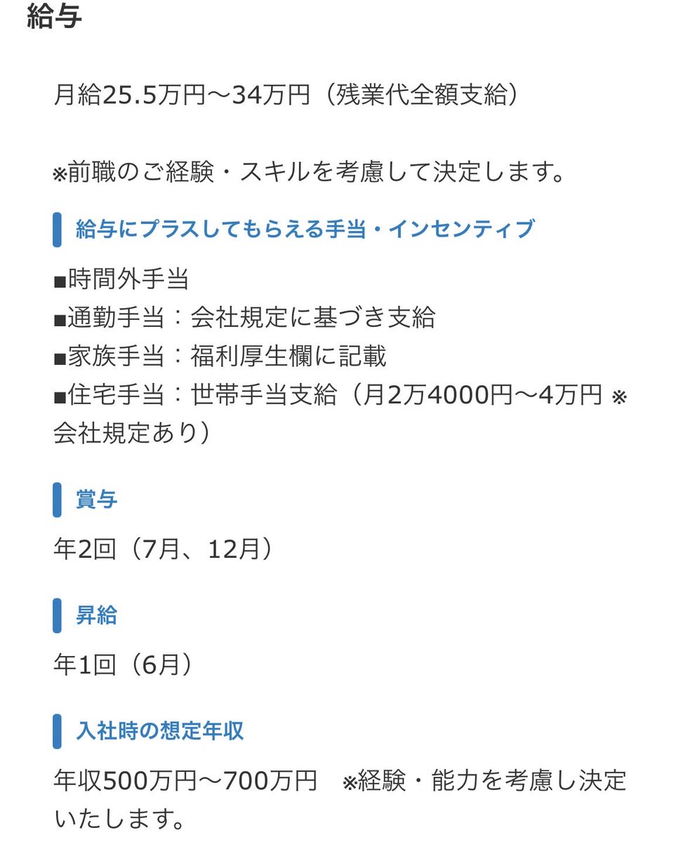 一日1時間残業するだけで年収500万円貰える超穴場企業

🔥 富士フイルムＶＥＴシステムズ株式会社

◼️想定年収 : 500〜700万円
◼️想定月収 : 25〜34万円
◼️年間休日 : 125日（完全週休2日制）
◼️残業時間 : 20h/月
◼️仕事内容 : 動物用の医療機器・検査機器の提案営業

※在宅可

未経験転職なら👇