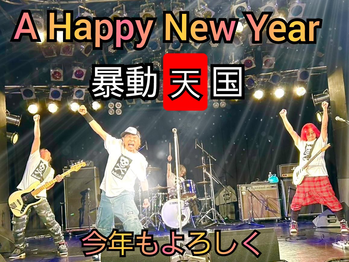 合津ちゃちゃまる ／ 暴動天国 (@cha_cha_maru52) / Posts / X