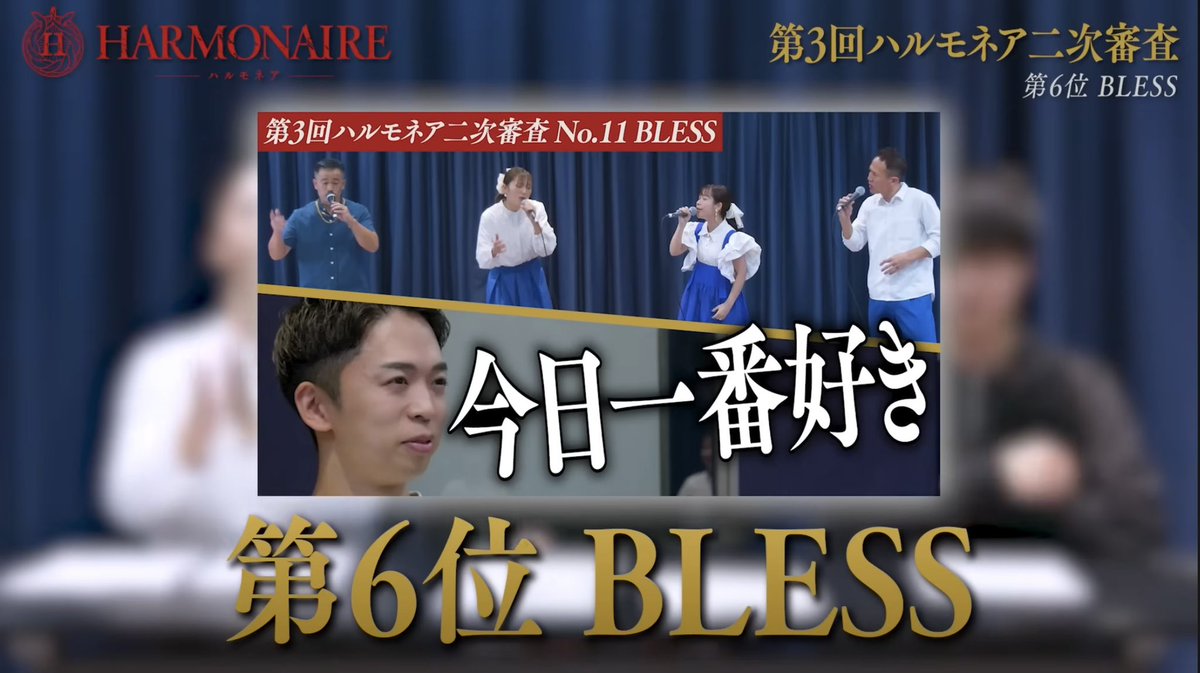 滋賀県アカペラグループ BLESS【第三回ハルモネアファイナリスト】 tweet media