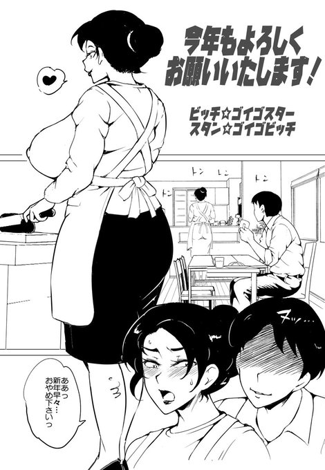 あけましておめでとうございます!
ビッチの今年の新作第一弾は、ある商社マンのスケベな妻のお話です。完成までもう少しお待ちください。今年も応援よろしくお願いいたします🥰 