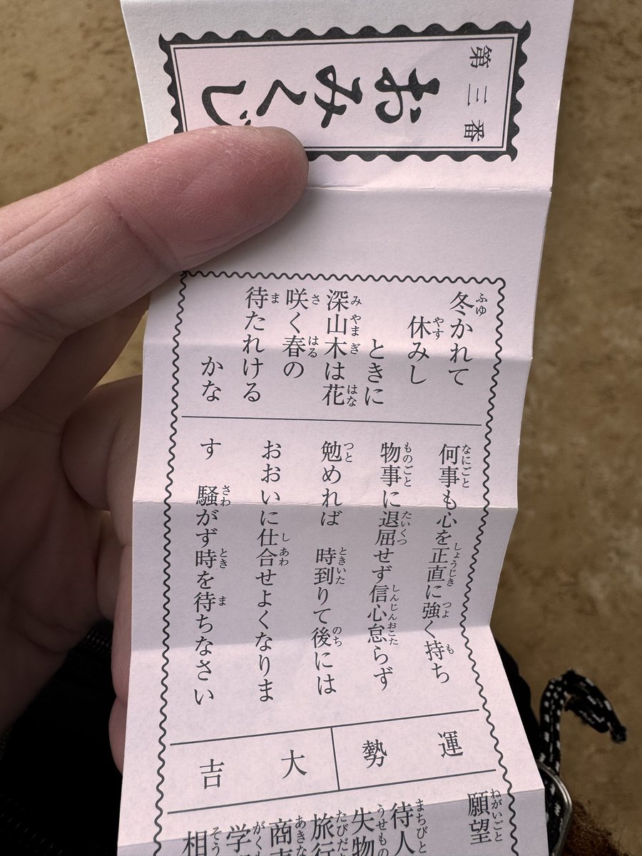 唐津神社で初詣！
おみくじは「大吉」！😊
#初詣
#唐津神社