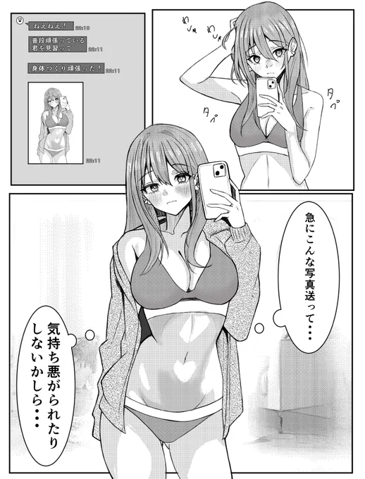 最近新たな感情に気付いた
家庭教師の先生 