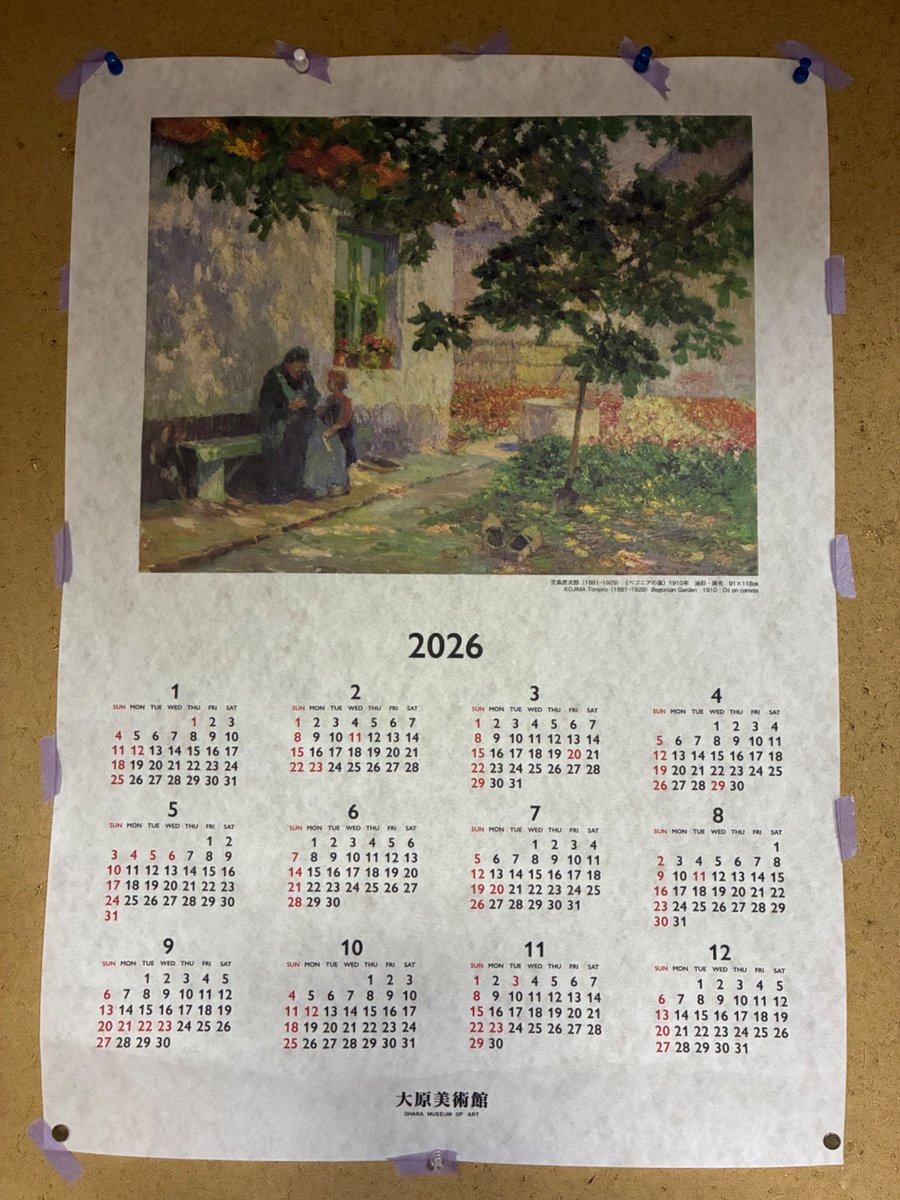 児島虎次郎、ベゴニアの畠、希少な額装用画集より、美品、新品額装付 138b8dbc92aa230e105797ed433911