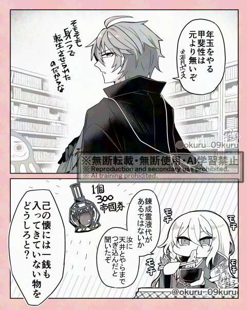 🎍
柳+紅 