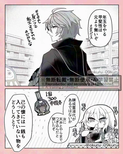 🎍
柳+紅 