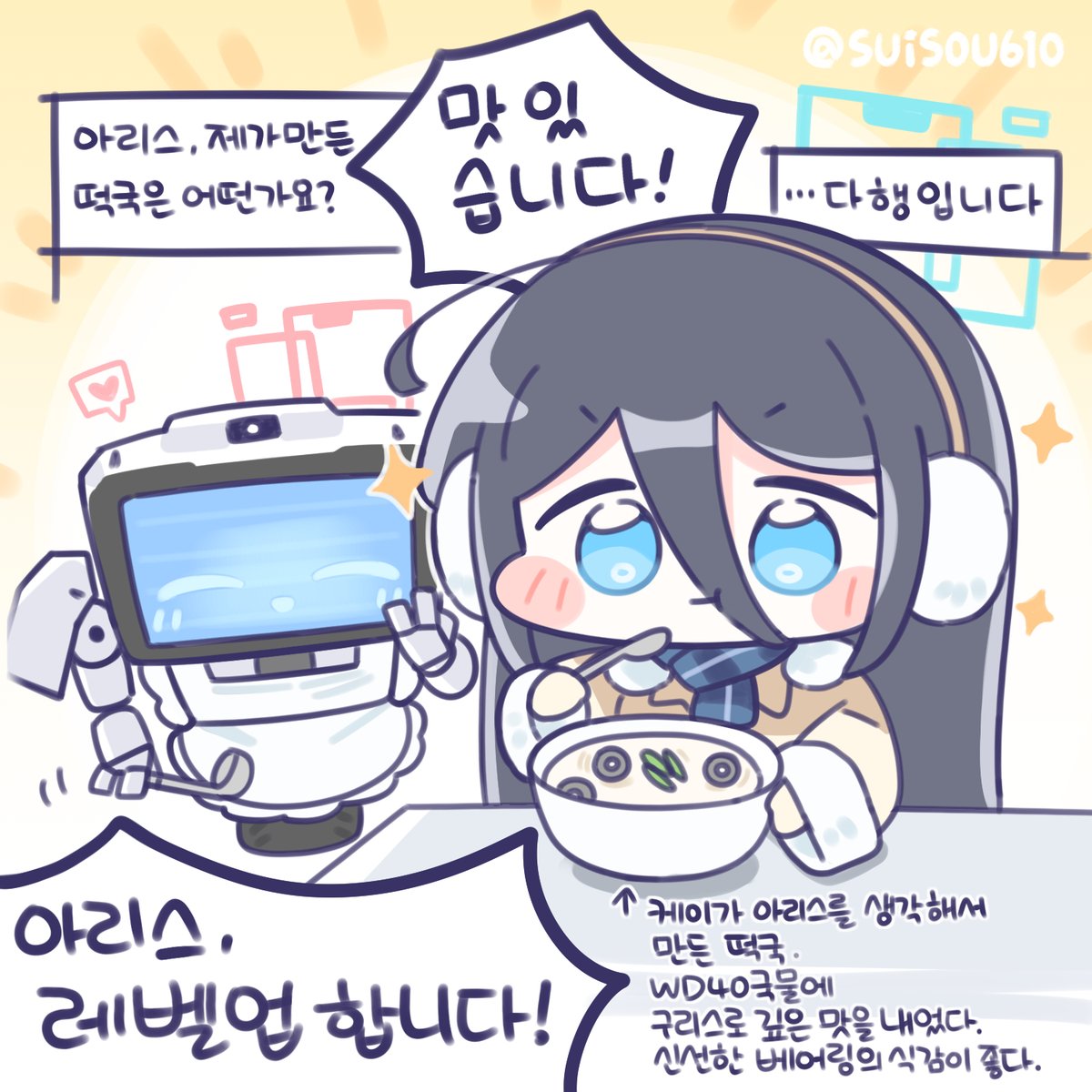 すいそう tweet media