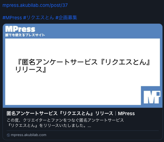 C4_Std's tweet photo. MPressのOGP画像を記事ごとのタイトルが表示できるようにしました。

Xくんのキャッシュが不機嫌だとたまに出ないですが、そこはちょっとしたら対応予定です。

#MPress #個人開発 https://t.co/jOugAXxDQZ