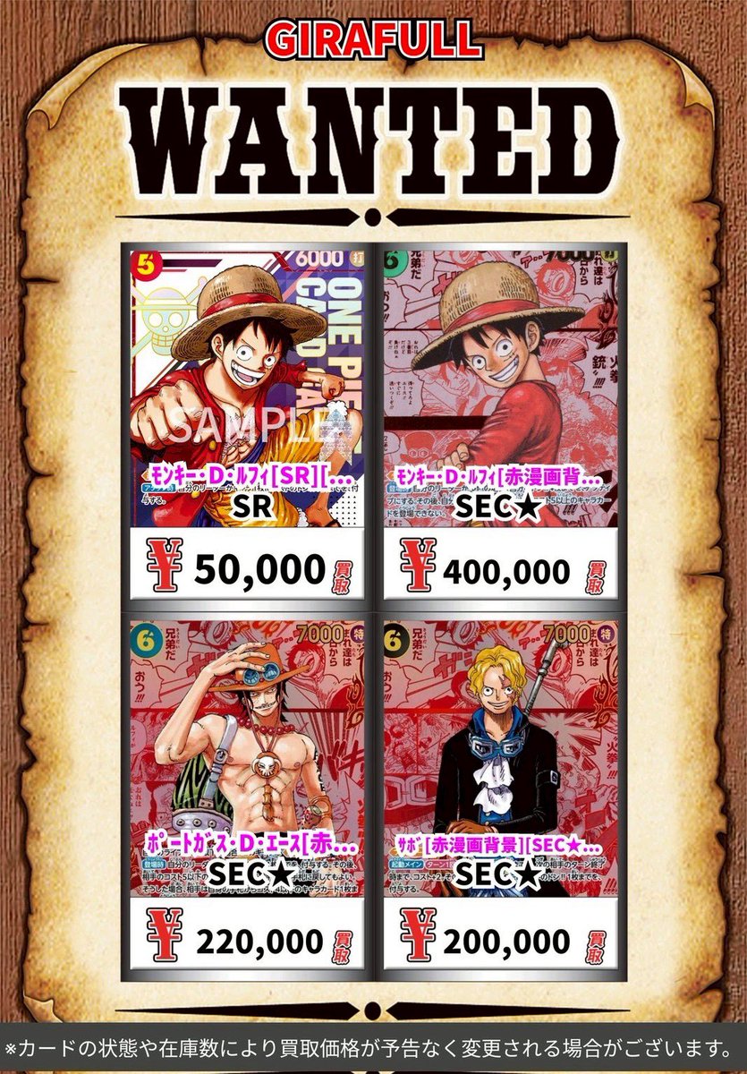 ⛩️⛩️#ワンピースカードゲーム⛩️⛩️ 新年あけましておめでとう