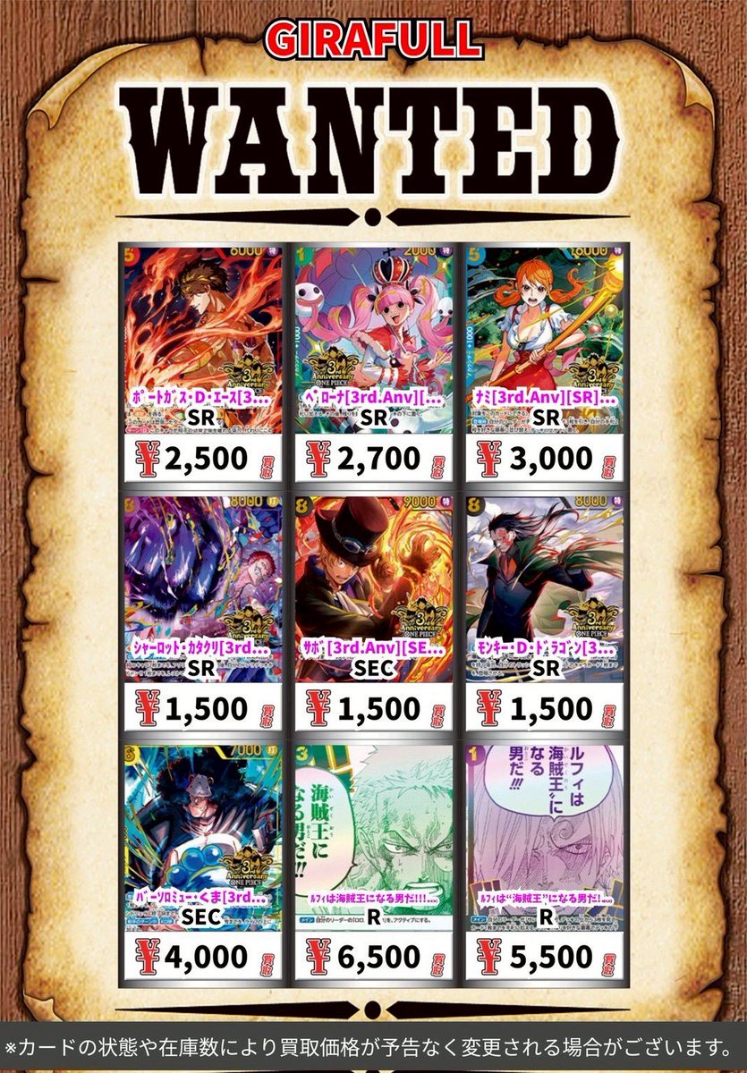 ワンピースカード　京都 ⛩️⛩️#ワンピースカードゲーム⛩️⛩️ 新年あけましておめでとう