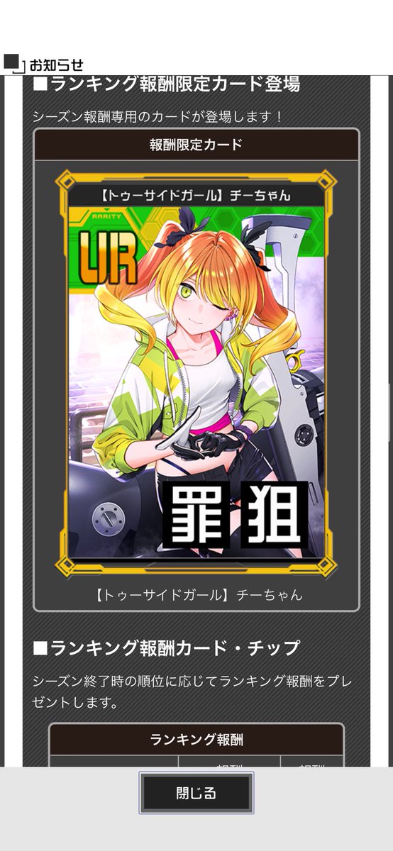 チーちゃん！！！！