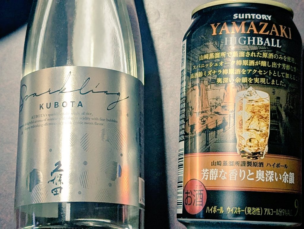 rakuda_696's tweet photo. 年始の晩酌、煮込んだ豚バラとエビチリ
久保田スパークリング、甘めだけどいける
山崎ハイボール、久しぶりの山崎での安心感 https://t.co/J8MBRkvP9K