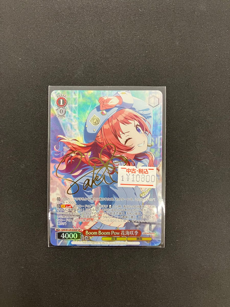 ヴァイスシュバルツ (ﾎﾛ)Boom Boom Pow 花海咲季(ｷｬﾗｸﾀｰ金箔押しｻｲﾝ