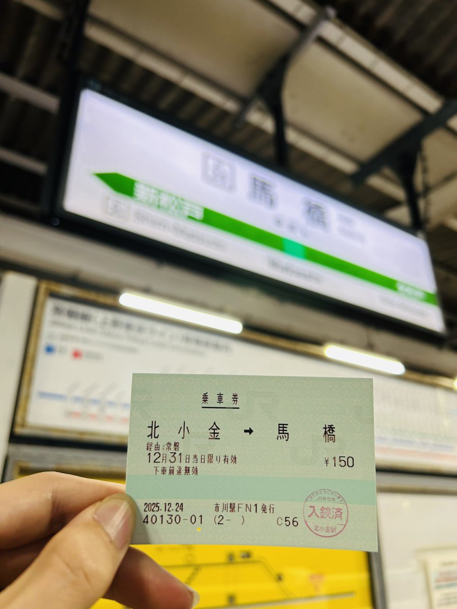 255_Be01's tweet photo. 2日間お疲れ様でした！ 
もう二度と年越し大回りしません！ https://t.co/Z6plqqVtFi