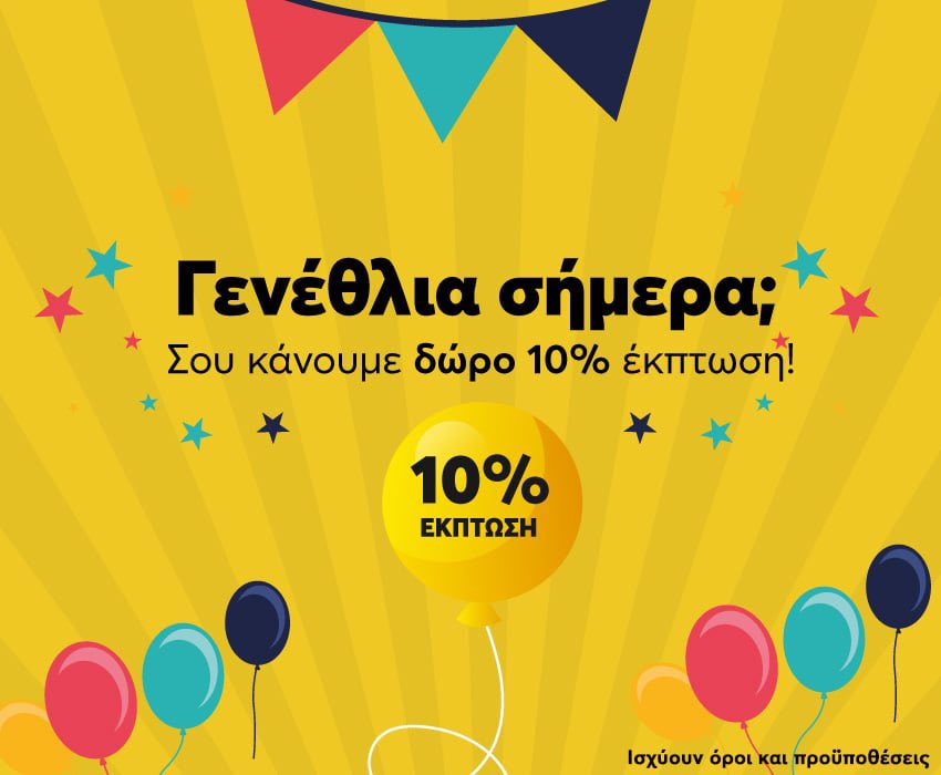eshopcyCyprus's tweet photo. 📢 Καταχωρήστε παραγγελία στο https://t.co/Hv8U5PYiLD την ημέρα των γενεθλίων σας και επωφεληθείτε από συνολική έκπτωση 10%! 

✔ Ισχύουν όροι και προϋποθέσεις.
✔ Εξαιρούνται προϊόντα που πωλούνται σε τιμή προσφοράς και προϊόντα APPLE.
✔ H προσφορά ισχύει μέχρι 31/12/2026. https://t.co/jcQq16vndy