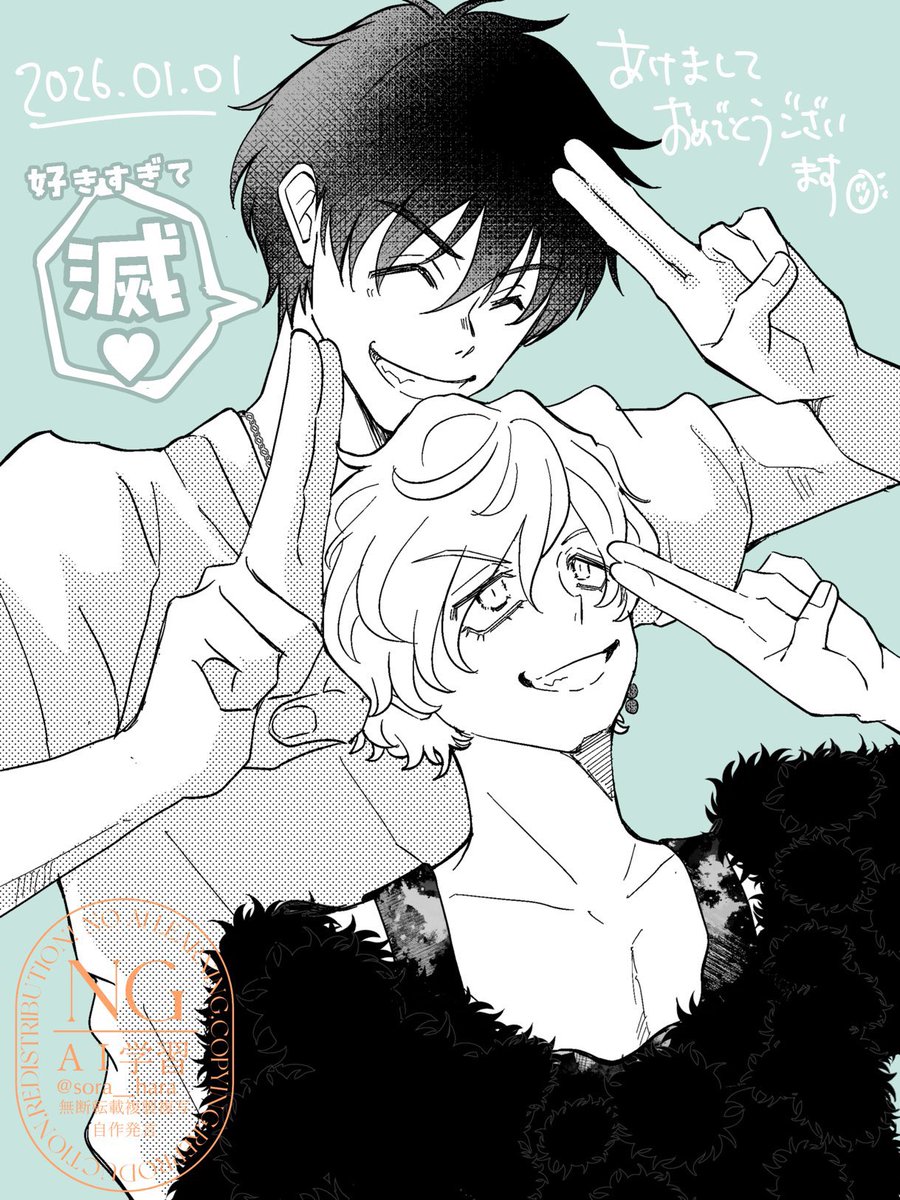 あけましておめでとうございます🙇‍♂️

三次元アイドル界ではサノが渋滞しているという話題が旬(？)ですが、今年は二次元のサノもアニメで渋滞するかもしれませんね！🏍️
ということで真ワカに好きﾒﾂポーズさせてみました。久しぶりに描きました。

今年もよろしくお願いします🫶