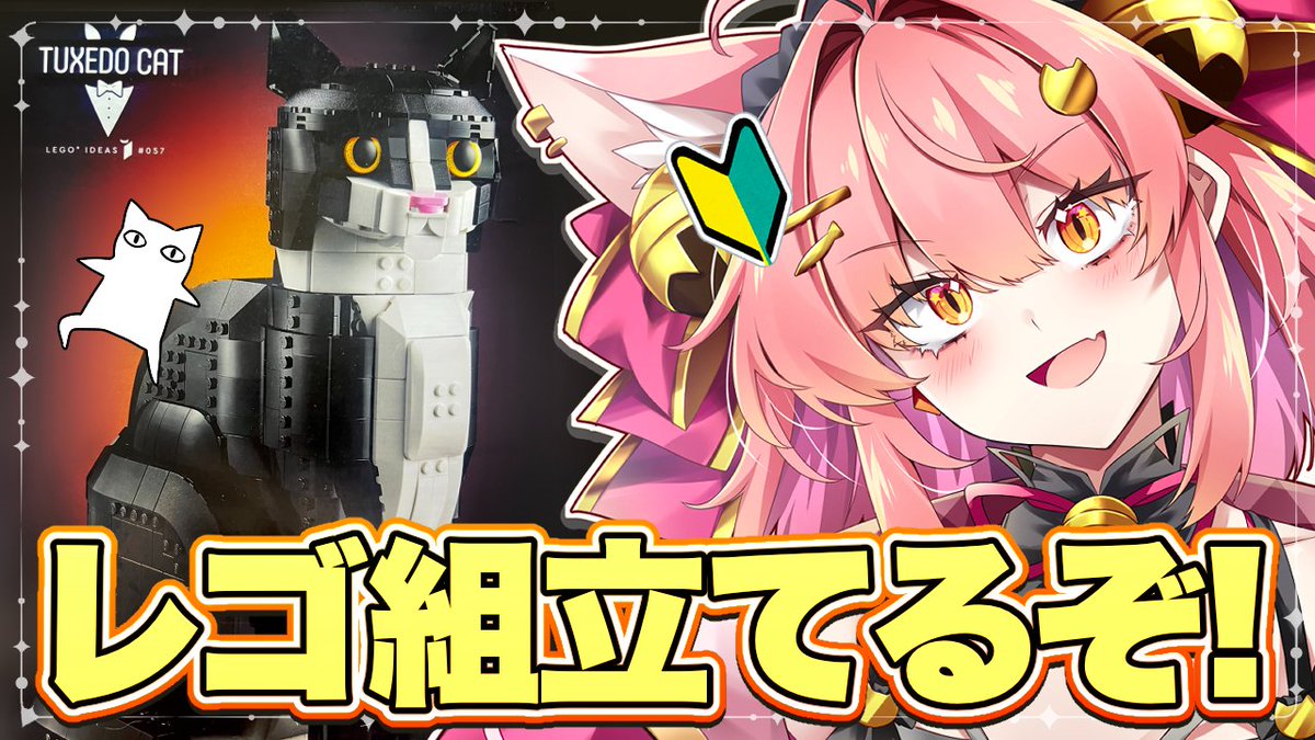 📢18:30から配信します！遊びにきてね！！ 【工作】初見さん大歓迎