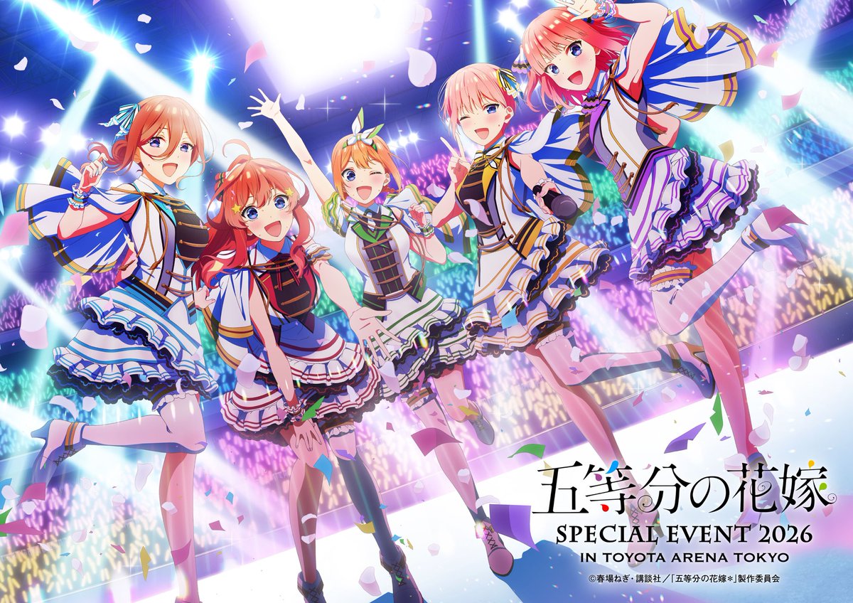 #五等分の花嫁 SPECIAL EVENT 2026
　　　in TOYOTA ARENA TOKYO
　　　　イベントビジュアル解禁
　
━━━━✨💛💜💙💚❤️✨ ━━━━

日時:5月2日(土)
出演:#松岡禎丞 #花澤香菜 #竹達彩奈 #伊藤美来 #佐倉綾音 #水瀬いのり 司会: #天津飯大郎 (天津）

「五等分の花嫁 」New Year Holidays