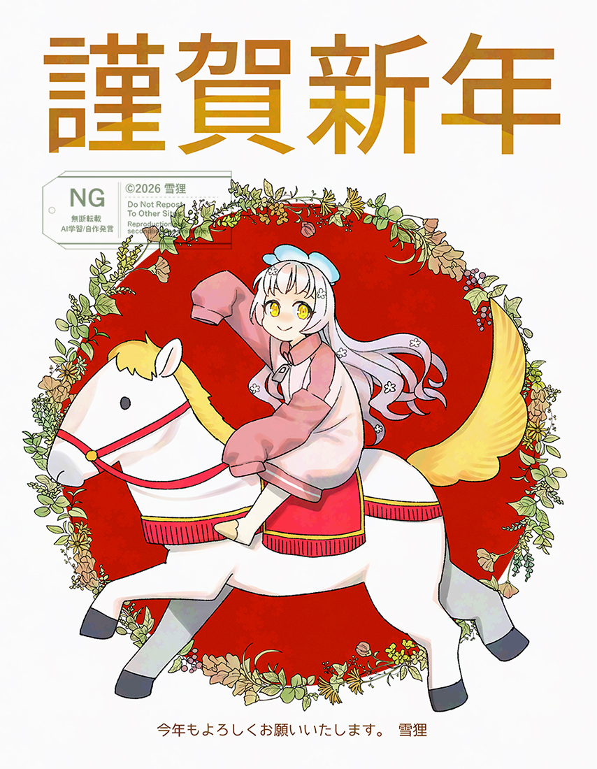 「あけましておめでとうございます。 本年もよろしくお願いいたします。 #年賀状20」|雪狸＠3/27「勇者はひとり、ニッポンで」１巻発売のイラスト