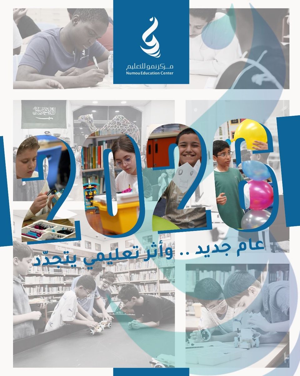 عام جديد، وطموح أكبر في صناعة تجارب تعليمية ملهمة 🌱
في #مركز_نمو نؤمن أن كل بداية تحمل فرصة للتعلّم والنمو
كل عام وأنتم أقرب للأثر ✨
#عام_جديد #التعليم