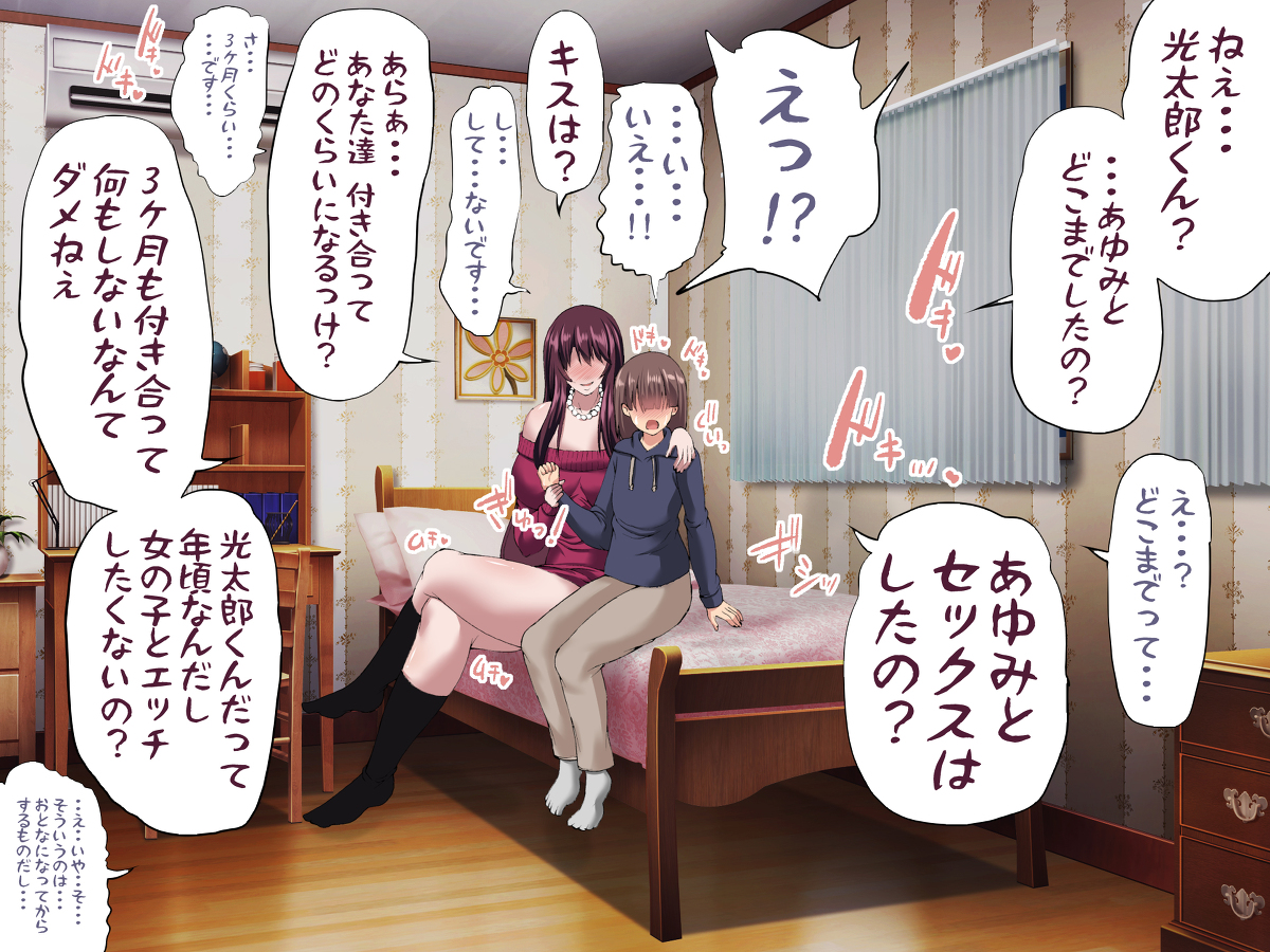 🎍お正月の光太郎くんと、幼なじみのおばさん💕 