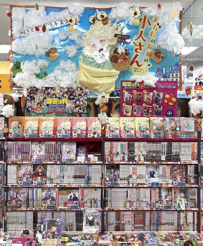 栗原一実（👑3巻9月5日発売!!「あなたのお城の小人さん